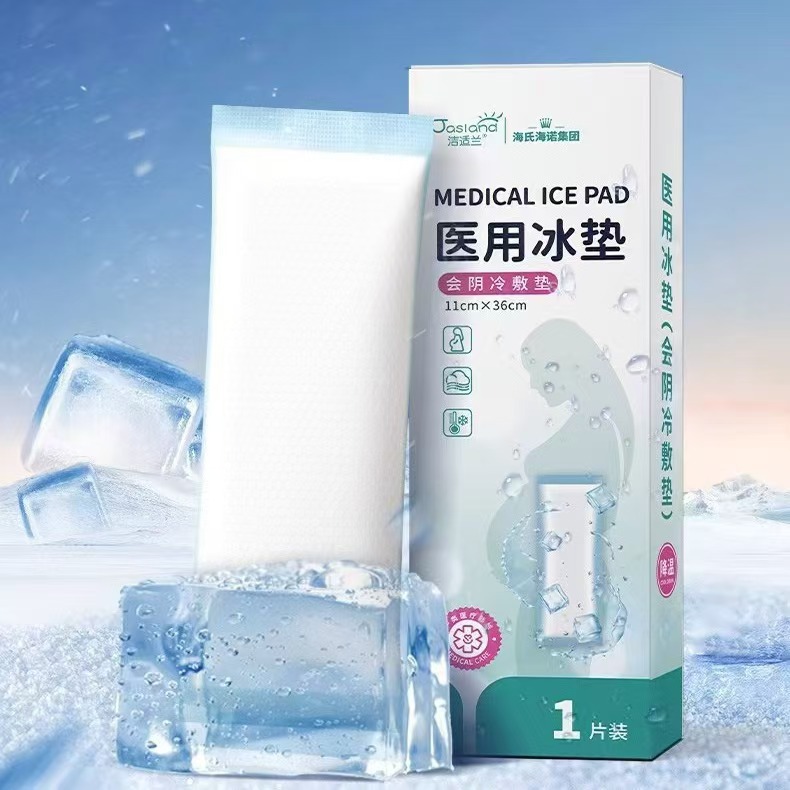Hainuo Medical Ice Pack Perineal Cold Compress Pad Haishi Cold Compress Patch Ice Compress Ice Pad Individually Packaged Perineal Cold Compress Pad