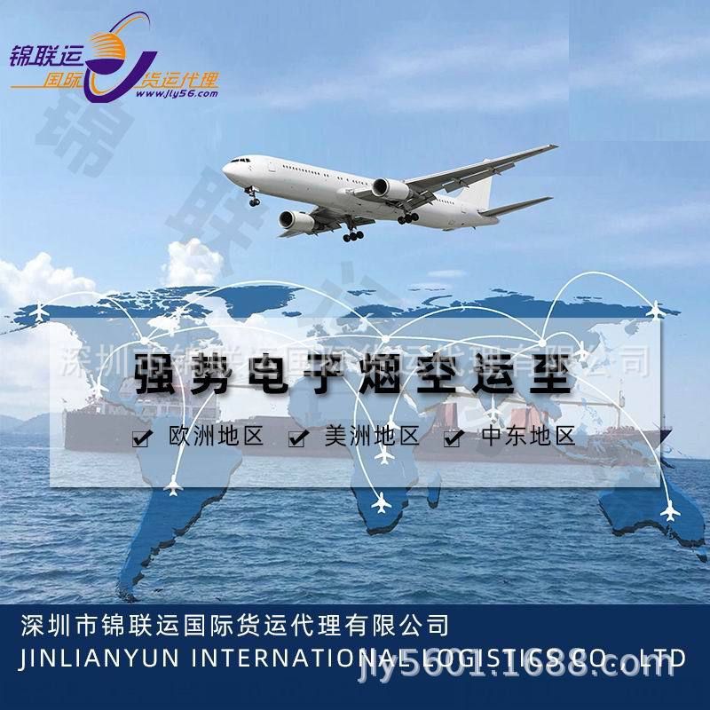 Jinlian International Agent Shanghai Express Line Can Deliver Liquid Foundation to the United States with Double Clearance and Tax Included, with Stable Door-To-Door Delivery Time