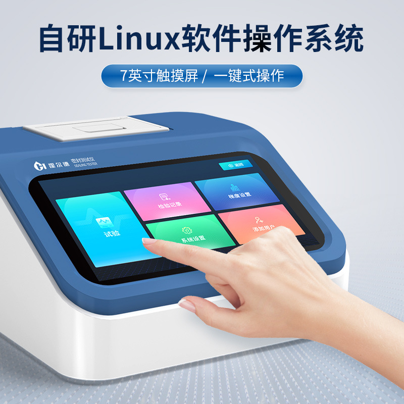 Vacuum Tightness Tester Negative Pressure Vacuum Leak Detector Drug Packaging Tightness Detector