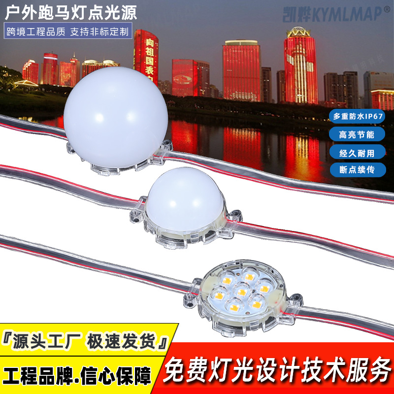 5cm Point Light Source 512 Light String Waterproof Ip67 Multicolor Running Light Advertising Outline Yellow Light Hemisphere Bulb Full Color