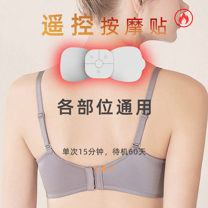Массажные стикеры с дистанционным управлением, нагревательный пульсовой массажер, стикеры для расслабления мышц, EMS электрический стимулятор