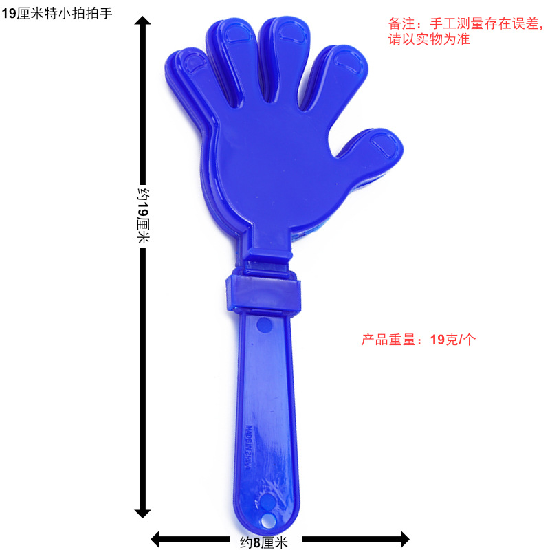 19cm Thickened Clapping Hand Private Customized Export Quality Clapping Device Clapping Device Clapping Hand Palm Clapping Device