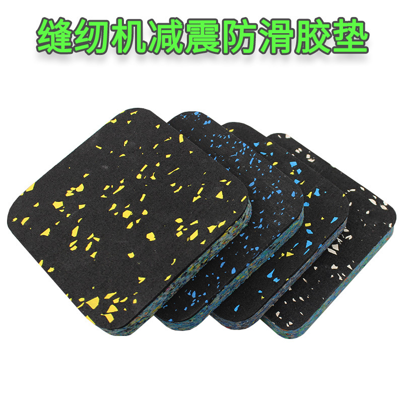 Sewing Machine Accessories, Treadmill Equipment, Laundry Shock-Absorbing Floor Mats, Sound-Absorbing Panels, Shock-Proof Foot Pads, Non-Slip, Soundproofing and Mute