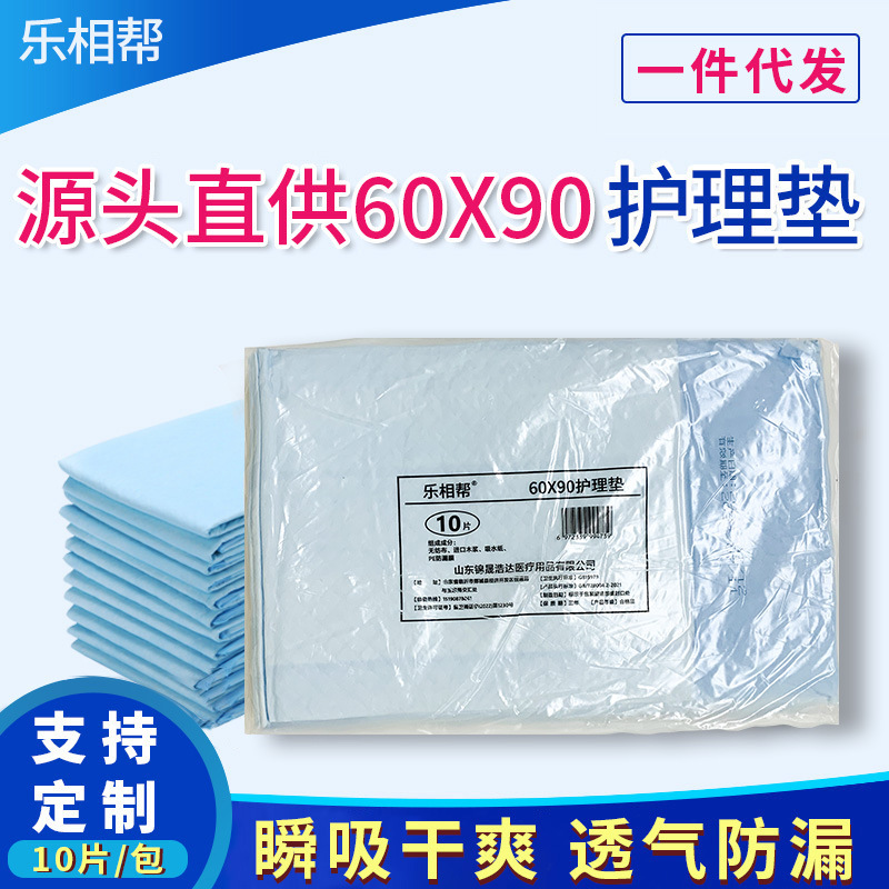 Подгузник для пожилых 60*90, 7 упаковок с бесплатной доставкой