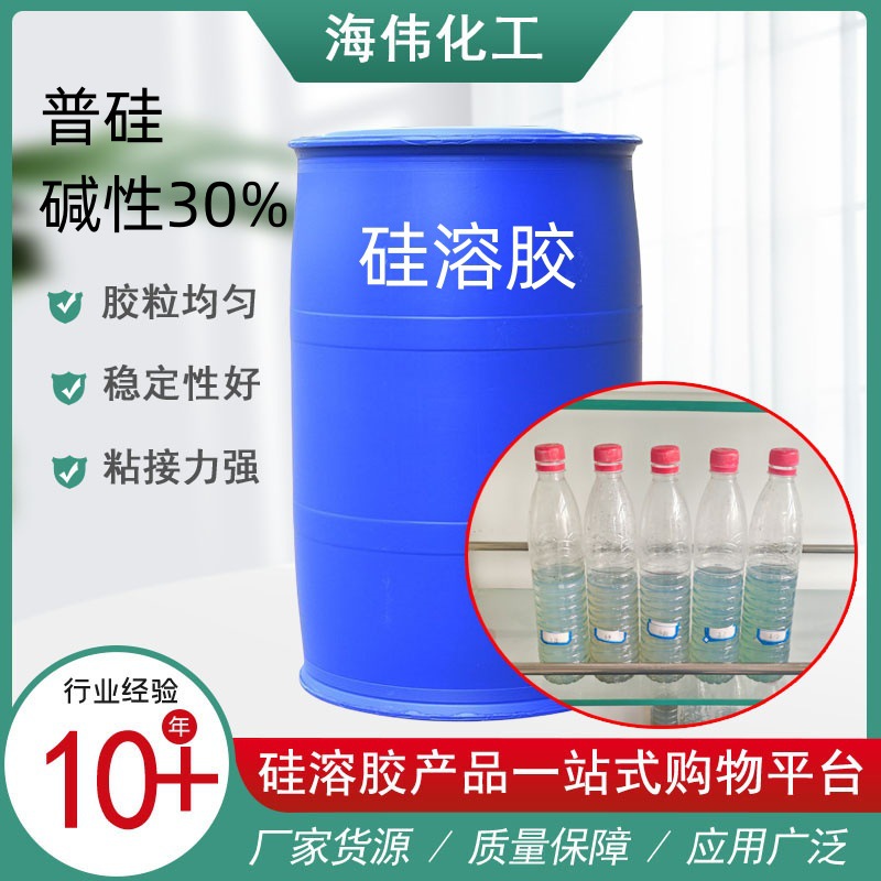 30% Alkaline Silica Gel Manufacturer in Stock, Neutral Silica Gel, Acidic Silica Gel, Ammonia-Type Silica Gel, Aluminum Gel