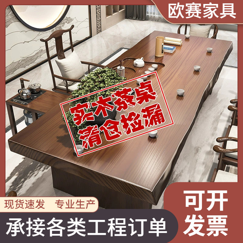 Новый китайский стол из массива дерева дзен большой стол чайный стол для гостиной офиса отеля полный комплект стол и стулья