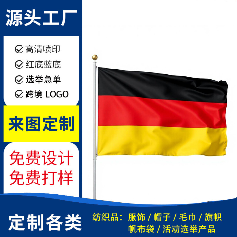 Индивидуальный флаг для федеральных выборов Германии 2025 года, фабричное производство, индивидуальный президентский флаг, вымпел