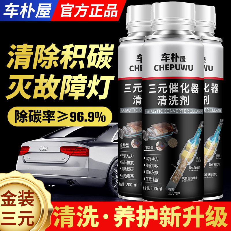 Car park house 60ml120ml fuel treasure wholesale gasoline car additive cleaning agent fuel saving treasure fuel saving carbon deposit removal