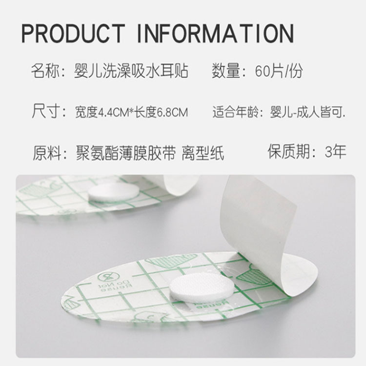 Waterproof ear stickers adult earmuffs bath earmuffs shampoo ear water-proof artifact adult swimming earmuffs