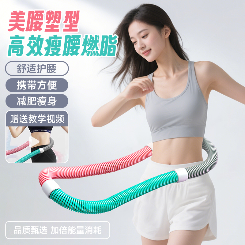 Хула-хуп для подтяжки живота, похудение без травмирования поясницы, женский обруч для сжигания жира