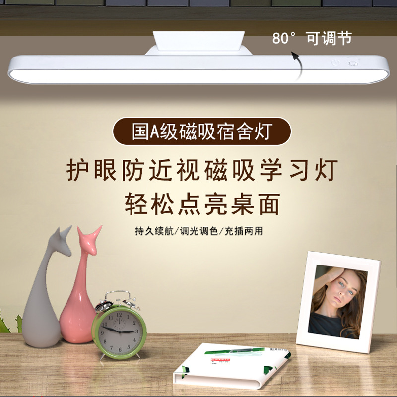 Лампа для защиты глаз, светодиодная настольная лампа для студентов, специальная лампа для учебы, магнитная, без сверления