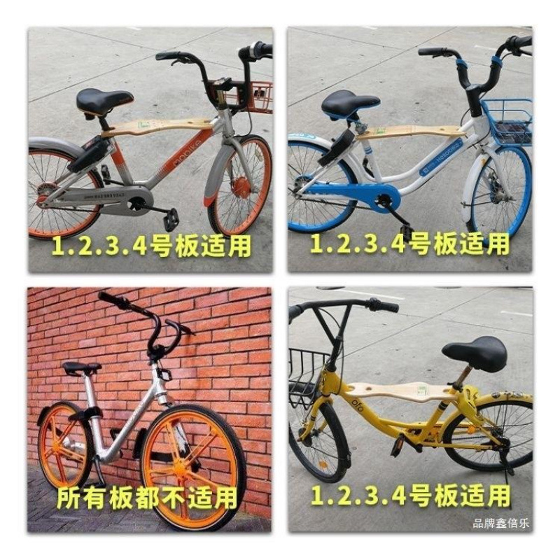 Shared bicycle child seat bicycle front foldable child walking baby artifact sitting board with baby default item