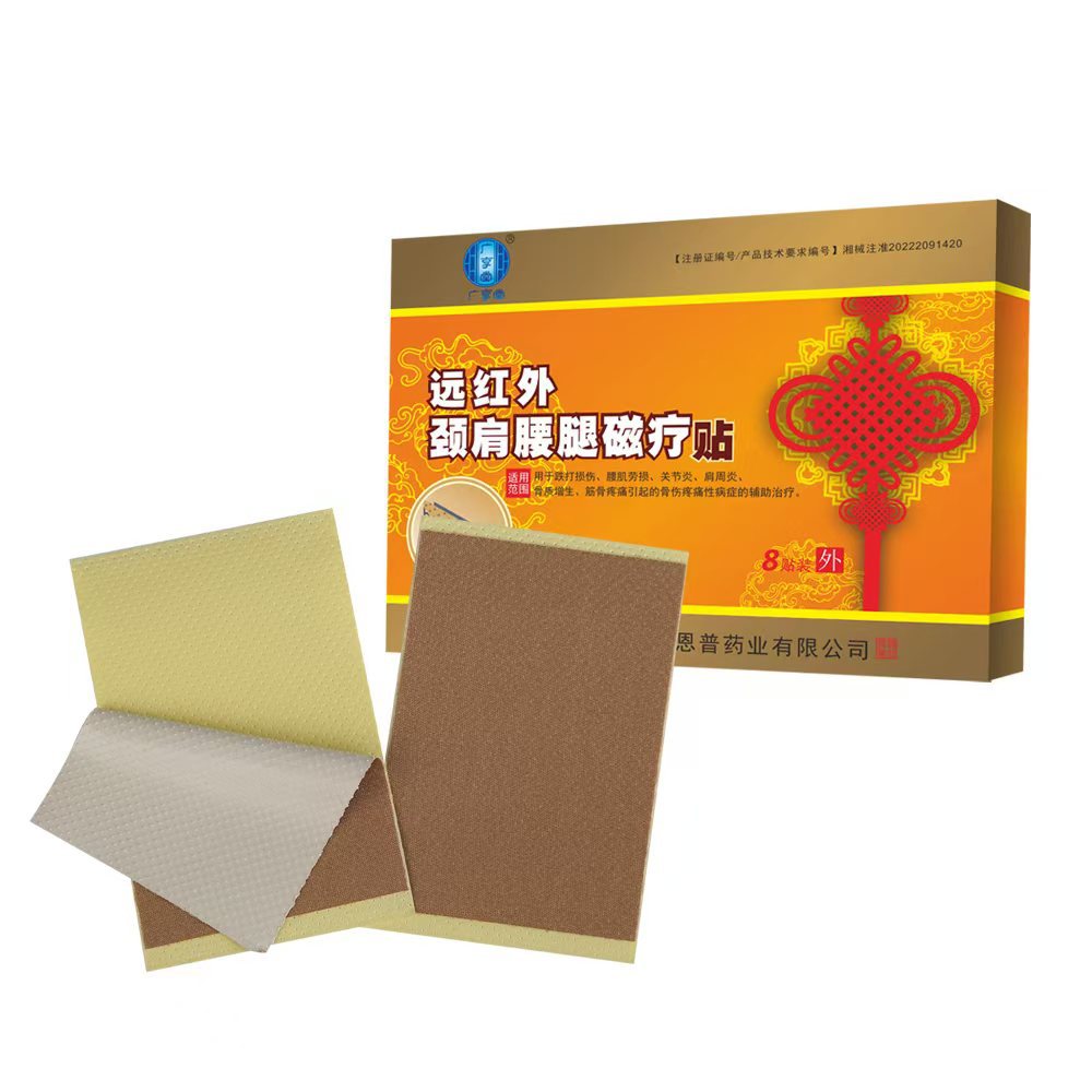 Far-infrared Neck, Shoulder, Waist and Leg Magnetic Therapy Patch for the Auxiliary Treatment of Bone Injury Pain Disorder Caused by Joint