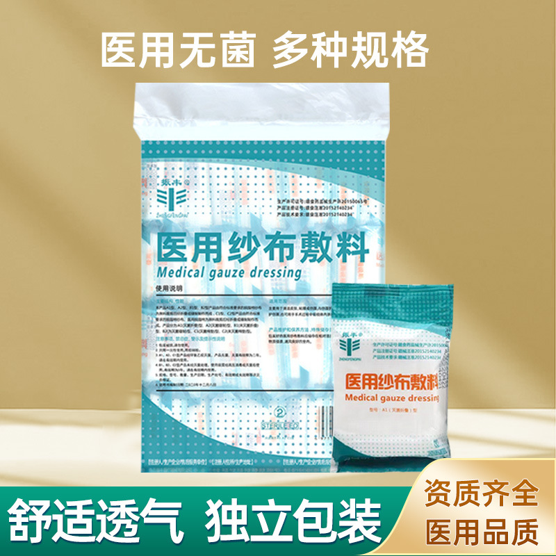Стерильные марлевые повязки, одноразовые, для дезинфекции ран, абсорбирующие медицинские марлевые прокладки