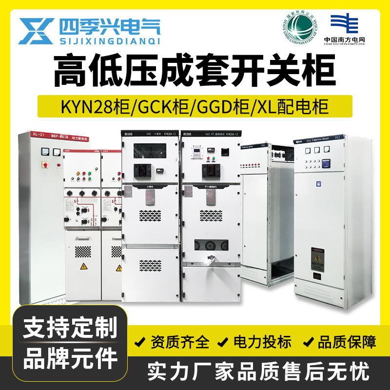 Низковольтный силовой шкаф XL-21, распределительный шкаф GGD, компенсация конденсаторов, полный комплект распределительного шкафа, высоковольтный и низковольтный шкаф переключателя