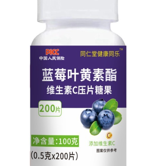 Eye Protection Blueberry Lutein for Teenagers and Students, Tablet Candy for Middle-Aged and Elderly Students