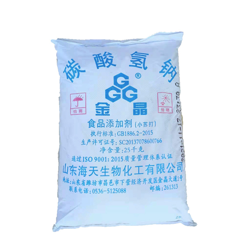 Пищевая сода, бикарбонат натрия, Вэйфан, Хайтиан, Цзинцзин, 25 кг, съедобная сода, разрыхлитель