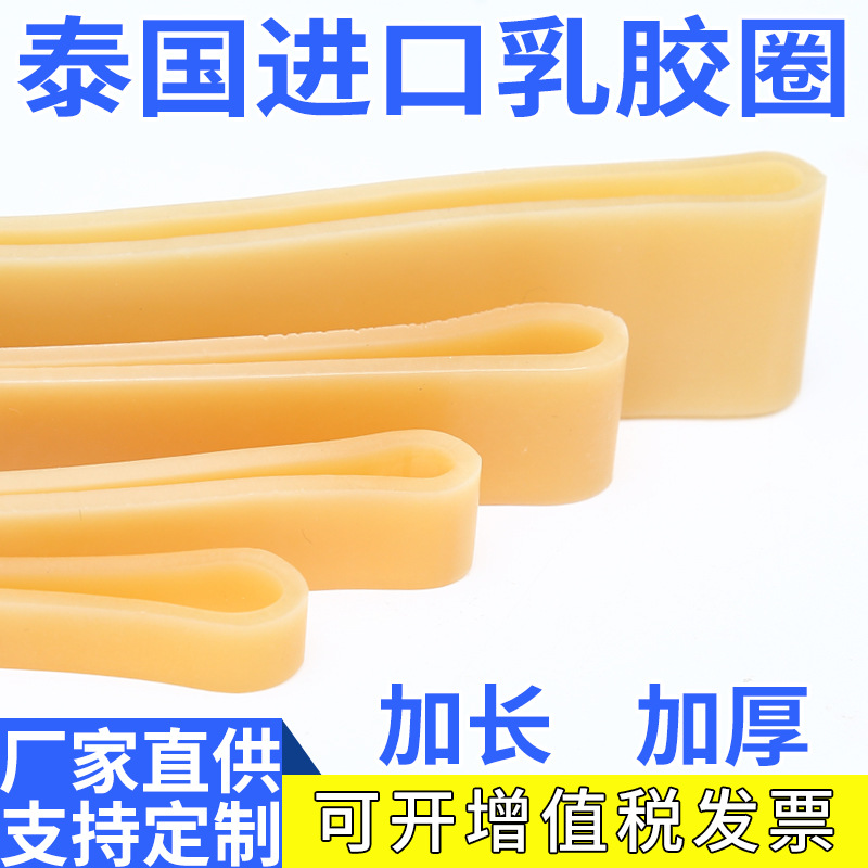 Большая толстая латексная резинка, высокая эластичность, прочная резинка, расширенная длинная резинка, связывающий ремень фабрики Иу
