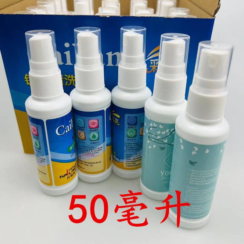 Manufacturer Wholesale New Formula Glasses Cleaning Liquid Glasses Cleaning Agent Lens Cleaning Agent Lens Cleaner Spot 50