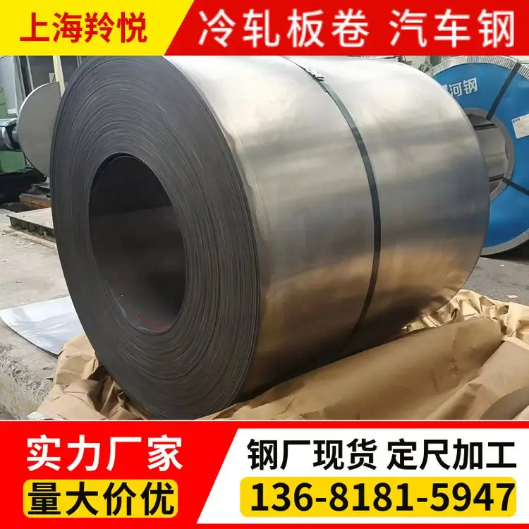 High-Strength Steel Cr260/450Dp Cold-Rolled Steel Strip for Automobiles Anshan Steel 1.2 Cold-Rolled Steel Coil 590Dp780Dp Baosteel