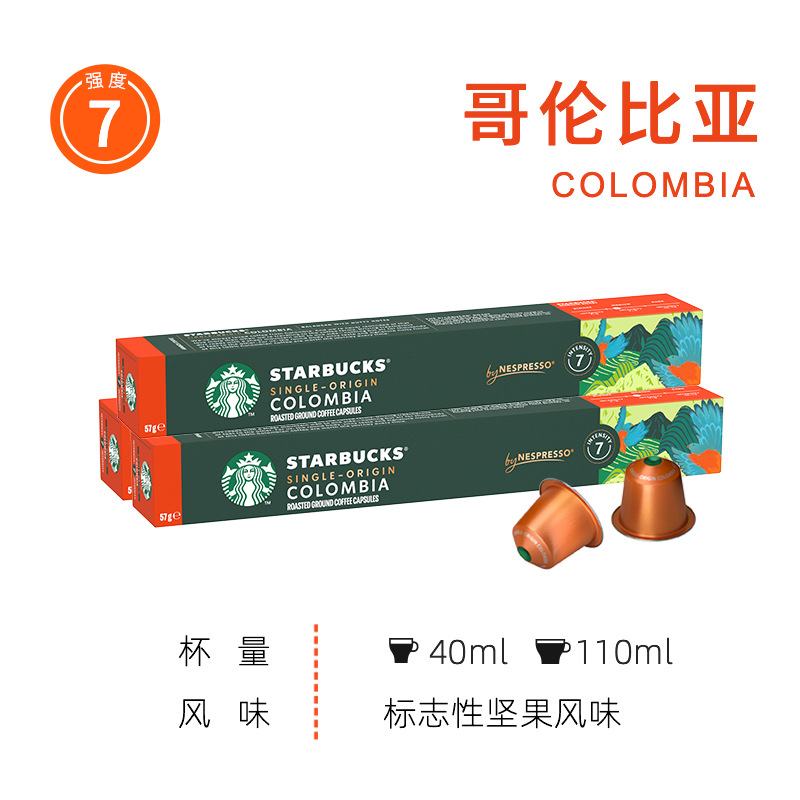 Capsule Coffee-Star Series (Applicable to Capsule Coffee Machine) Light Luxury Swiss Imported Concentrated Mellow Fragrance