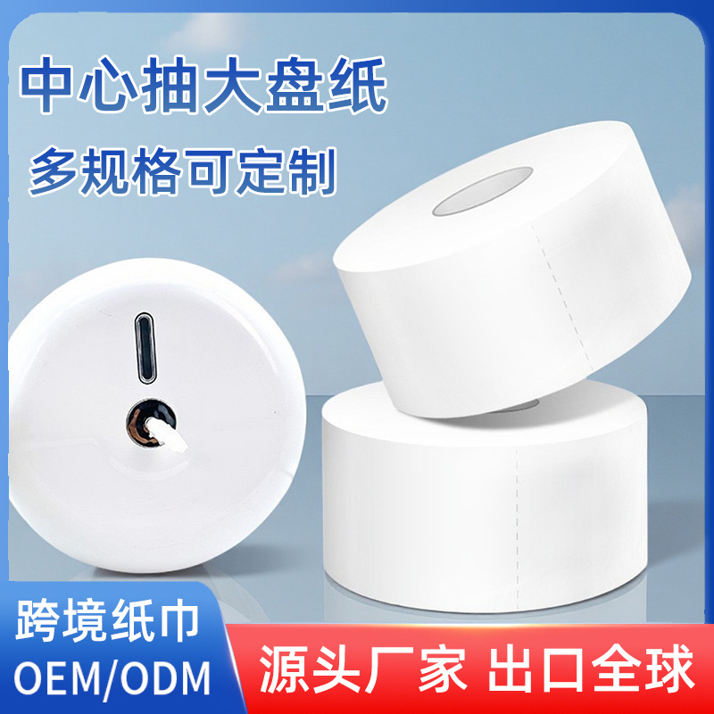 Центральная подача, большой рулон туалетной бумаги для отелей и торговых центров, индивидуальный заказ