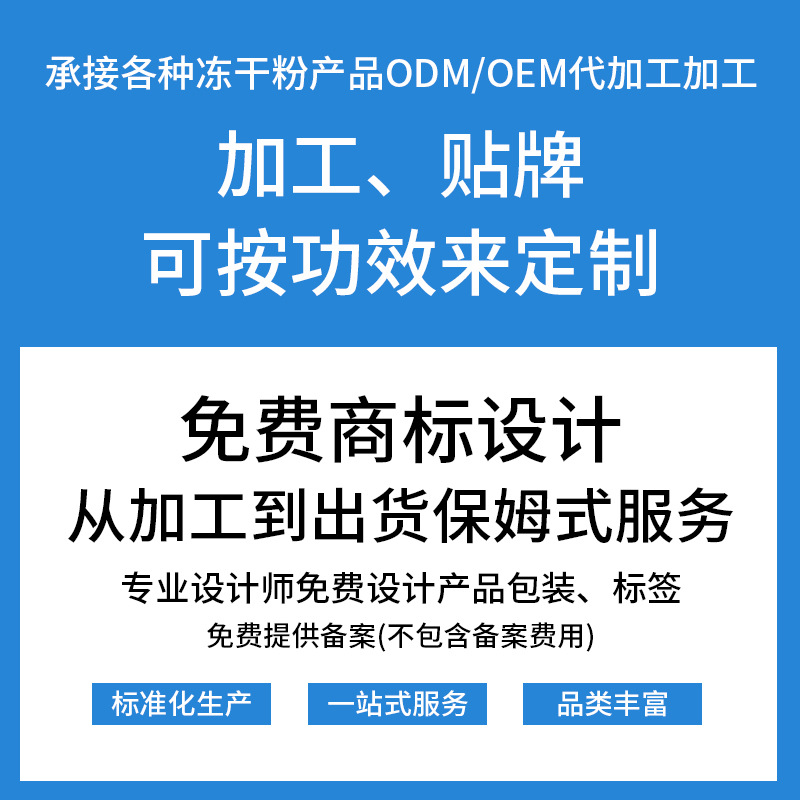 Non-Invasive Spot-Fusing Solution to Brighten Skin Tone, Firm the Face, and Delay Aging Essence, Factory-Made Freeze-Dried