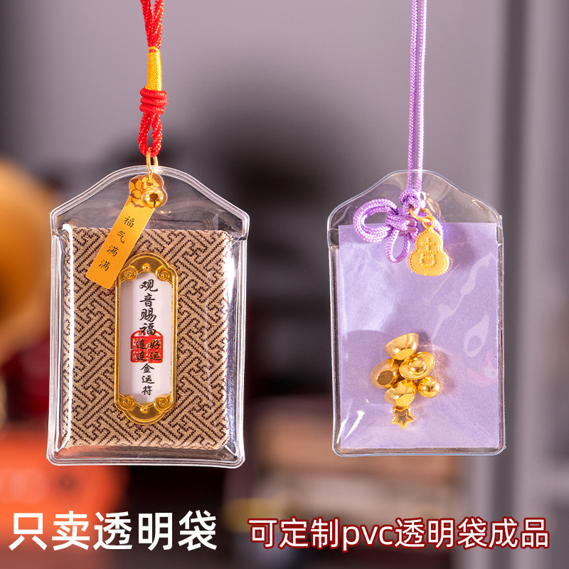 Yushou Packaging Bag Sachet Dust-proof Cover Dust-proof Protective Cover Transparent Thickened Soft Plastic Bag PVC Rubber Cover Packaging Bag