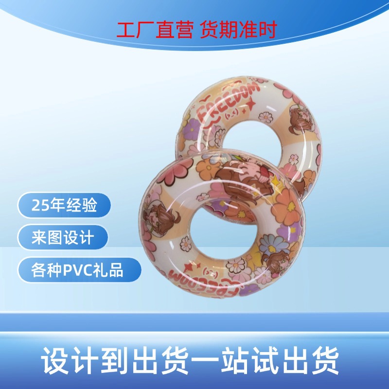 Next Toertale Peace Circle Cartoon Donut Pvc Inflatable Swimming Ring Pendant