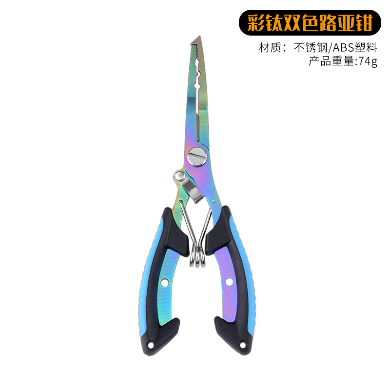 Stainless steel adjustable ring color titanium two-color fishing pliers multi-function fishing scissors lead pressing Luya pliers fishing tools
