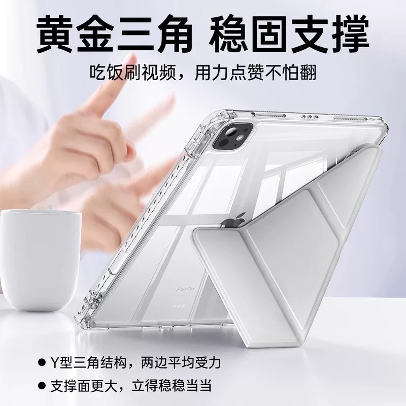 Suitable for iPad Protective Case 3+Y Mini7 Acrylic Air7/6 Anti-Bend 10.2 with Pen Slot 11Th Generation Tablet Case