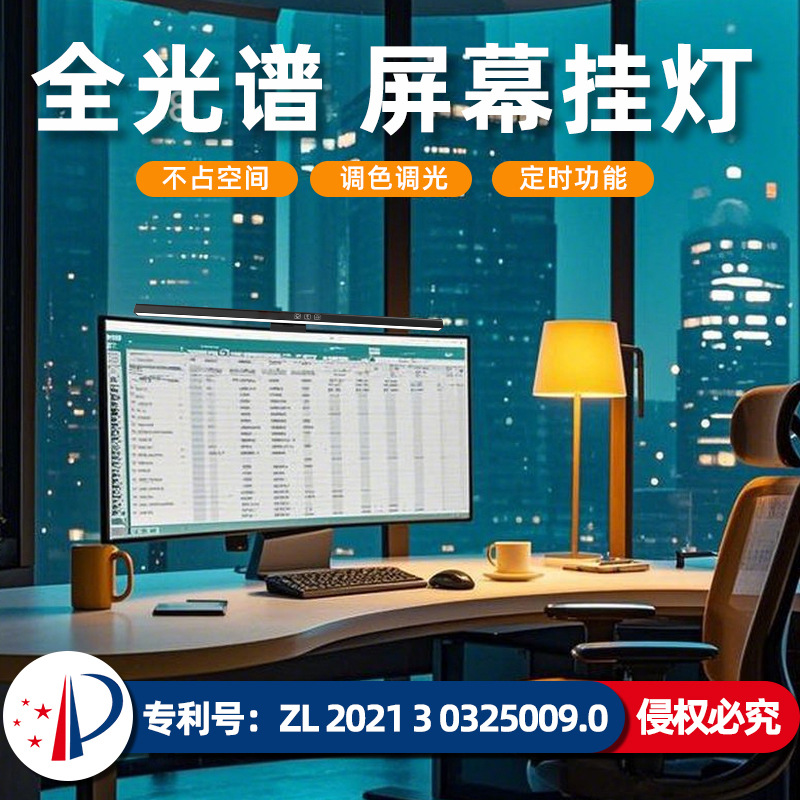 Customized Screen Lamp Cross-Border Display Long Strip Hanging Lamp Three-Color Temperature Dimming Eye Protection Lamp Student Asymmetric Light Source