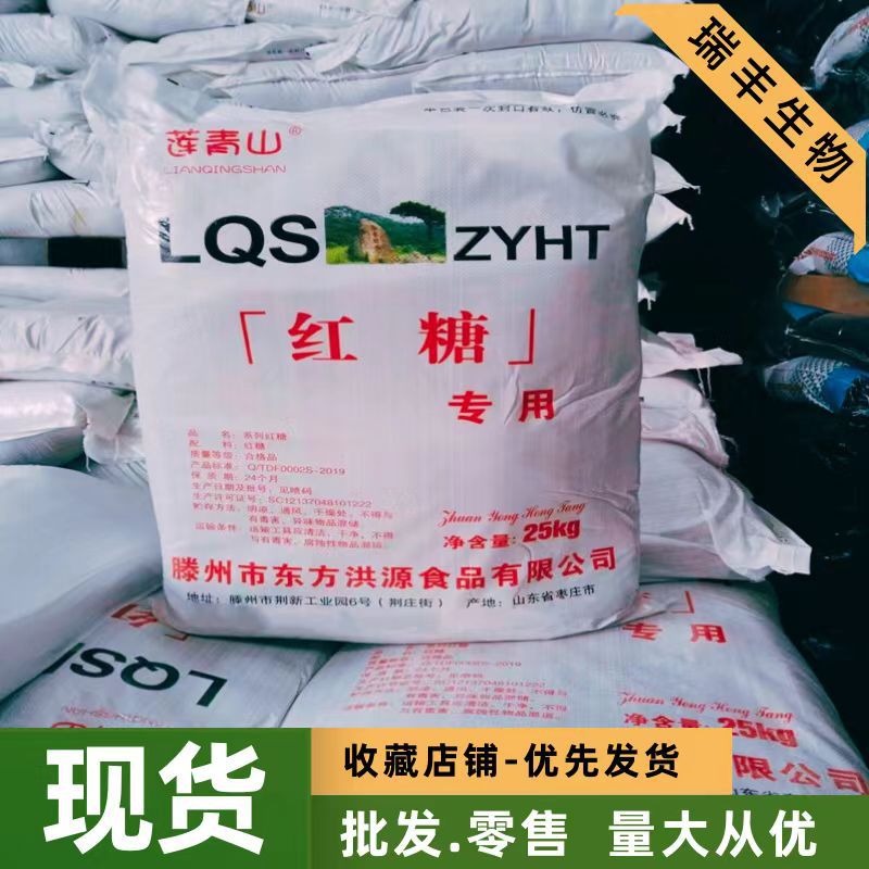 Edible Brown Sugar Culture, Fermented Aquaculture, Agricultural Planting, Livestock Breeding, Enzyme Fermentation, Food Grade Brown Sugar