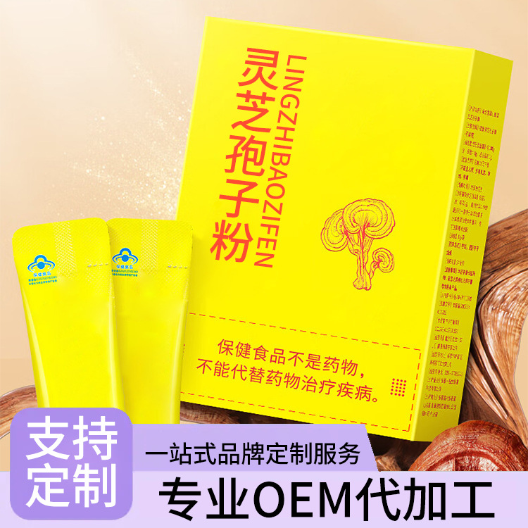 Порошок Спор Ганодермы Оем Обработка Источник Производителя Синий Шляпа Цзяньцзы Порошок Спор Ганодермы Оем Индивидуальная Настройка