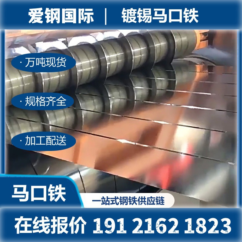 Гладкая, шершавость, жесткость T3 T4 T5, оловянная катушка, оловянная сталь