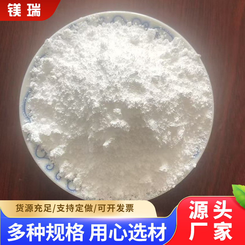 High Purity Magnesium Oxide Powder Zh-V3H Factory Direct Supply High Purity Affordable Magnesium Oxide Stable Quality