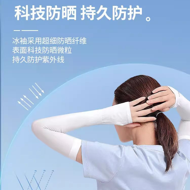 Ice Sleeve Sunscreen Sleeves Without Logo Light Plate Summer Sunscreen Ice Sleeves Outdoor Sleeves Printed Logo Ice Silk Sunscreen Sleeves