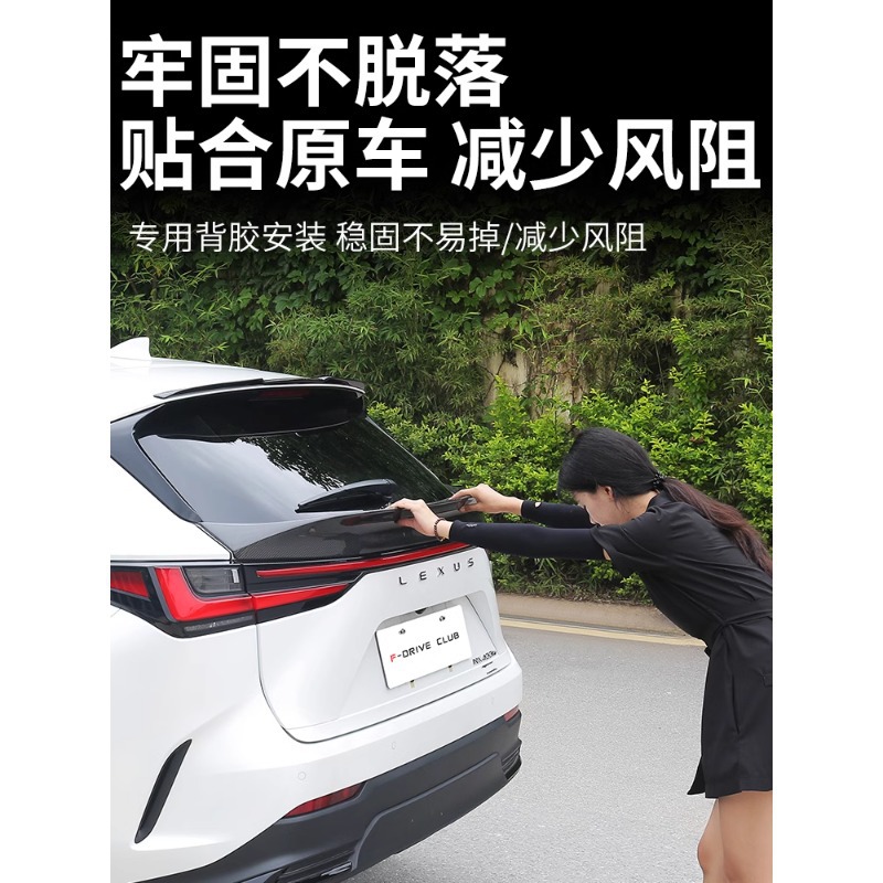 Suitable for 22 Lexus NX carbon fiber tail NX260 modified top wing NX350 exterior NX400H rear wing