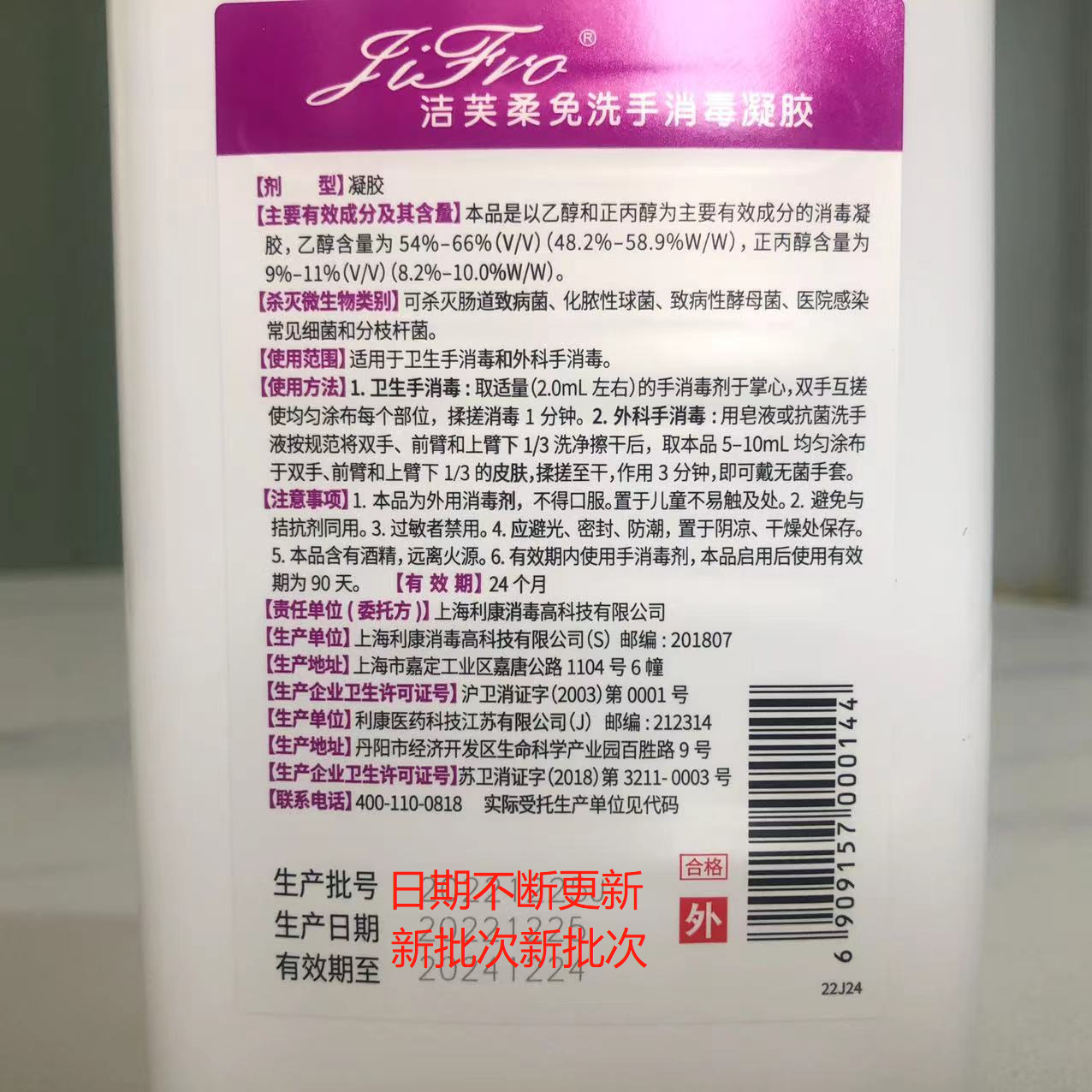 Likang Jiefu Soft Wash-free Hand Disinfection Gel Sterilization Antibacterial Disinfection Hand Cleanser 500ml a generation of hair