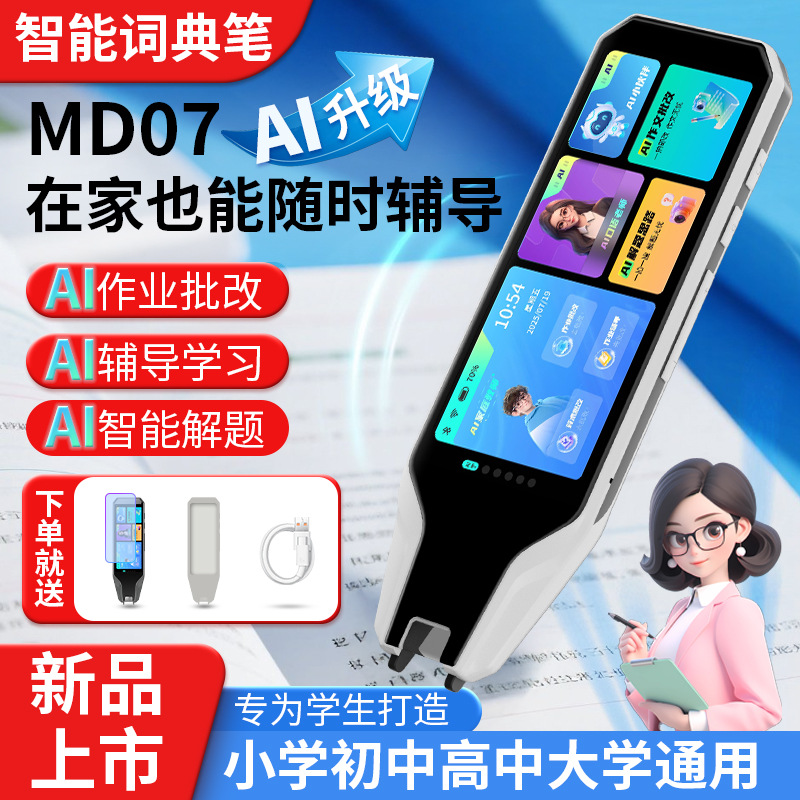 Oxford Genuine Dictionary Pen Reading Pen Md07 New Ai Correction Ai Tutoring Synchronous Learning Pen Translation Pen Factory
