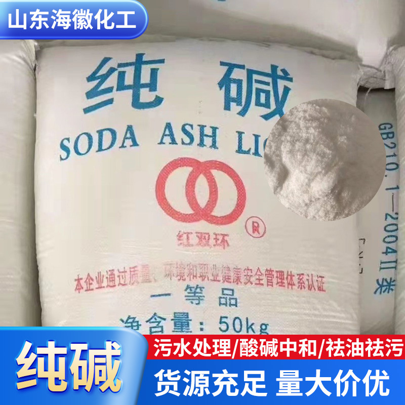 Сода промышленного класса 40 кг/упаковка, дезинфекция, очистка, оптовый сырьевой материал, на складе, легкий натрий карбонат
