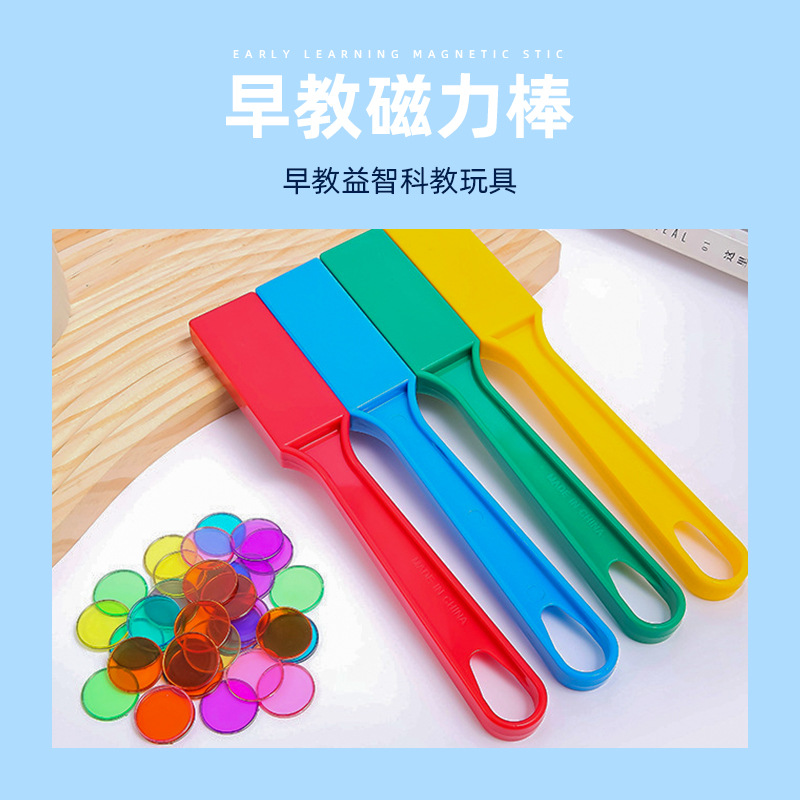 Магнитные ручки смешанные цветные диски для обучения