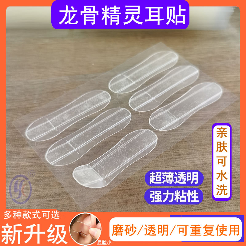 Keel Elf Ear Sticks Strong Support Wind-catching Butterfly Ear Sticks Frosted Ear Sticks Silicone Elf Ear Sticks Small Chip Waterproof