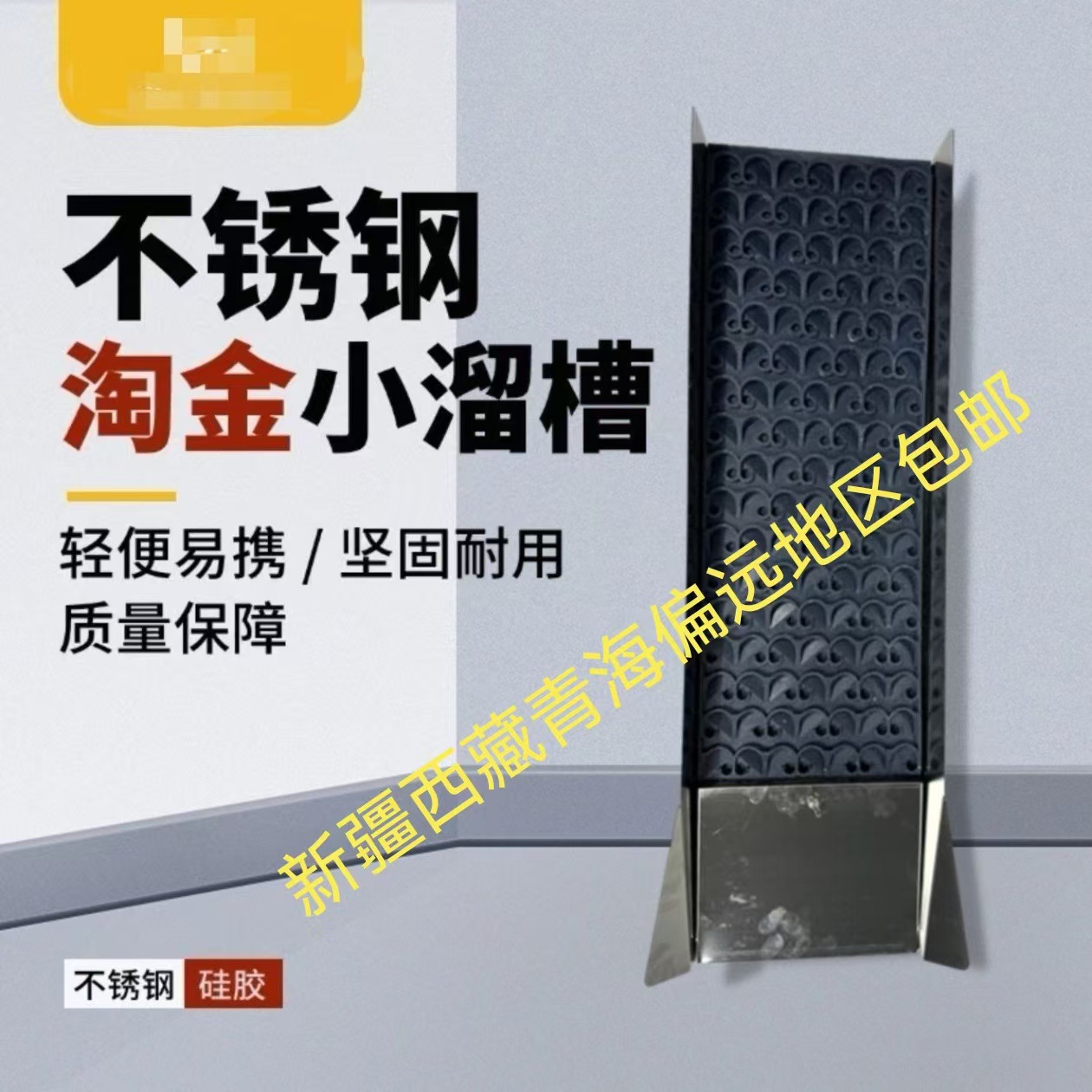 Лоток для промывки золота, пан для промывки золота, лоток для выбора золота, стол для промывки золота, машина для выбора золота, рифленая решетка для выбора золота