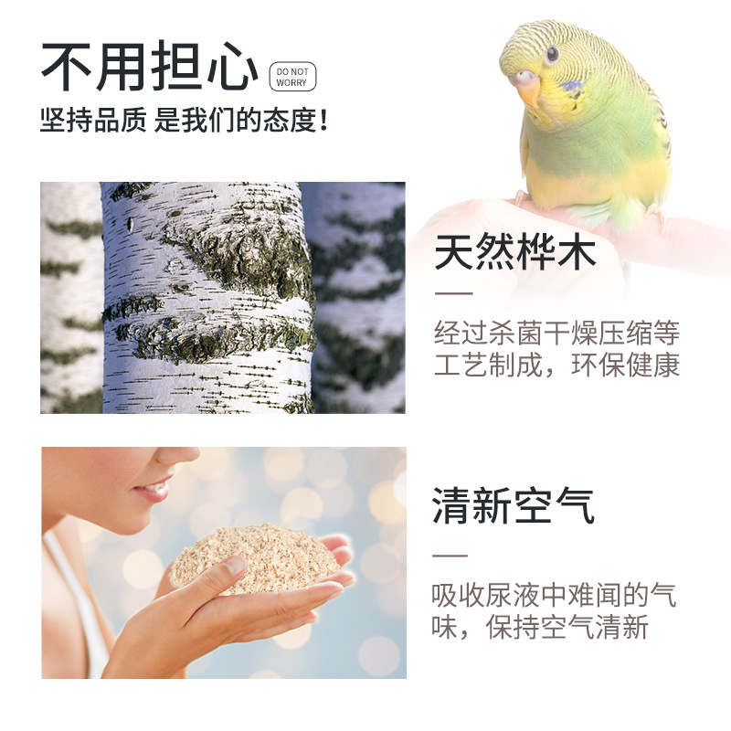 Wood Chip Cleaning Bedding for Birds, Pigeons, Rutin, Chicken, Tiger Skin, Black Phoenix, Bird Nest, Breeding and Warm Parrot Supplies