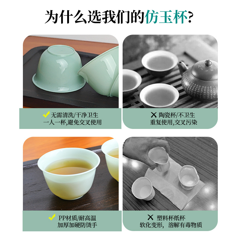 High-End Disposable Tea Cup, Kung Fu Tea Cup, Small Tea Cup, Kung Fu Tea Cup, Small Tea Cup, Food Grade Tea Cup