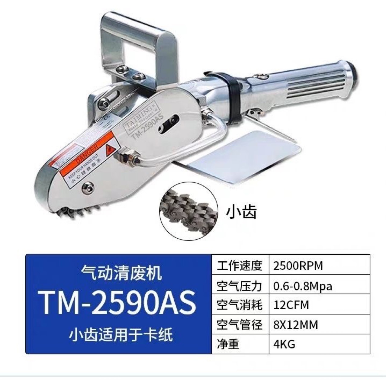 PneumAtic WAste CleAner 2536A PneumAtic PAper RemovAl MAchine WAste Edge MAchine CArton WAste Edge MAchine WAste RemovAl MAchine