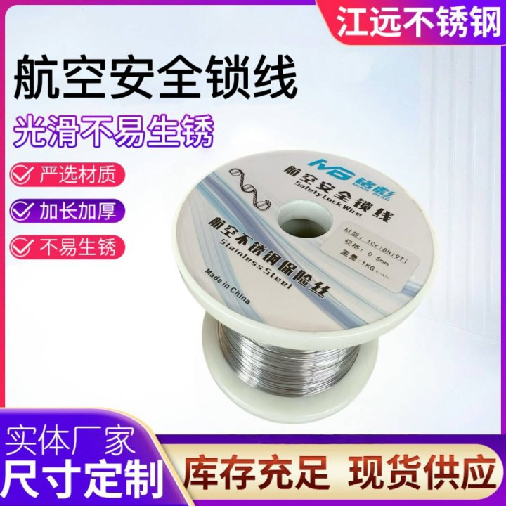 Нержавеющая сталь авиационный замок безопасности линия дрон самолет винт крепление предохранитель антикоррозийный и высокая температура устойчивость