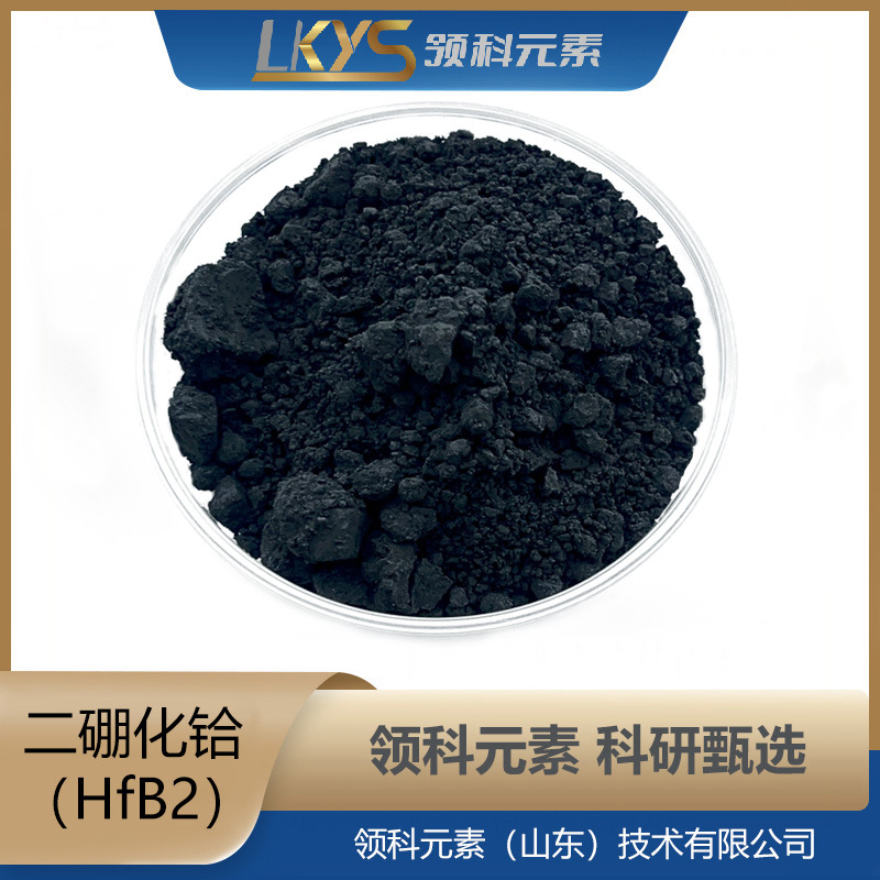 Hfb2, высокочистый дисилицид гафния 3N, специальный ультратонкий порошок для научных исследований 10μm