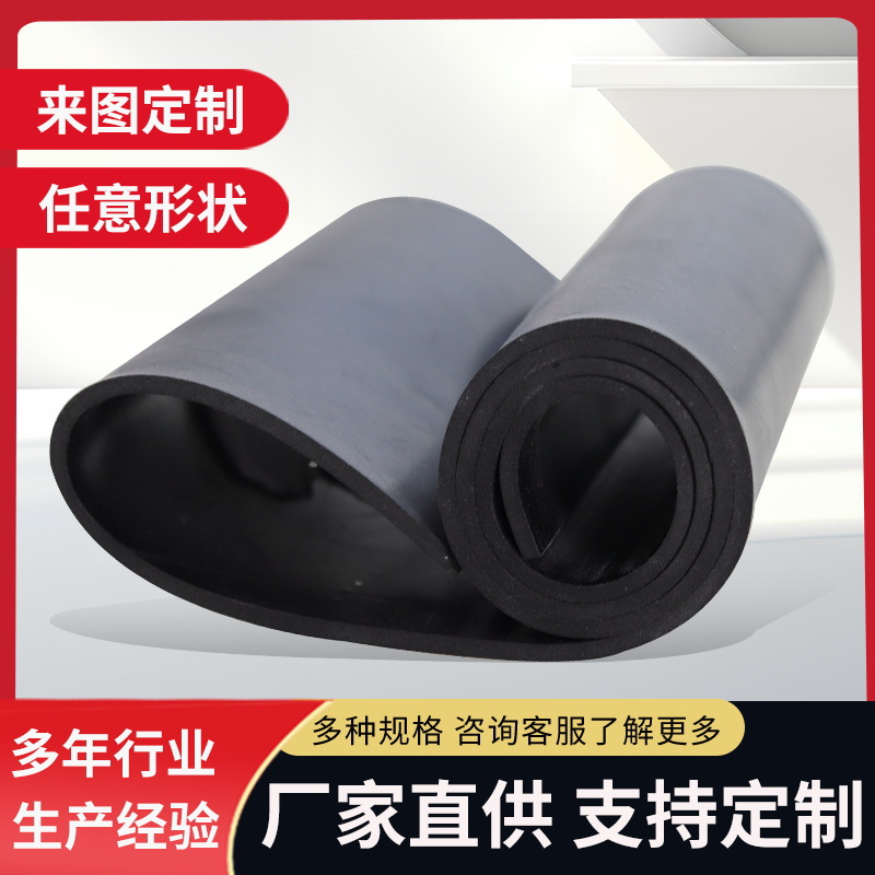 epdm rubber plate aging-resistant acid and alkali resistant rubber plate floor rubber pad epdm rubber pad black rubber plate